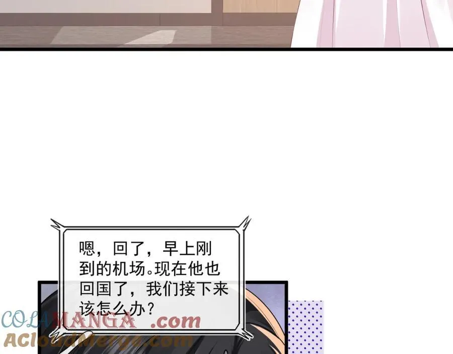 第58话决定了，盯紧陆兆和！78