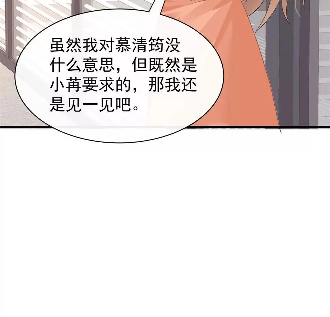 第19话闺蜜的邀约107