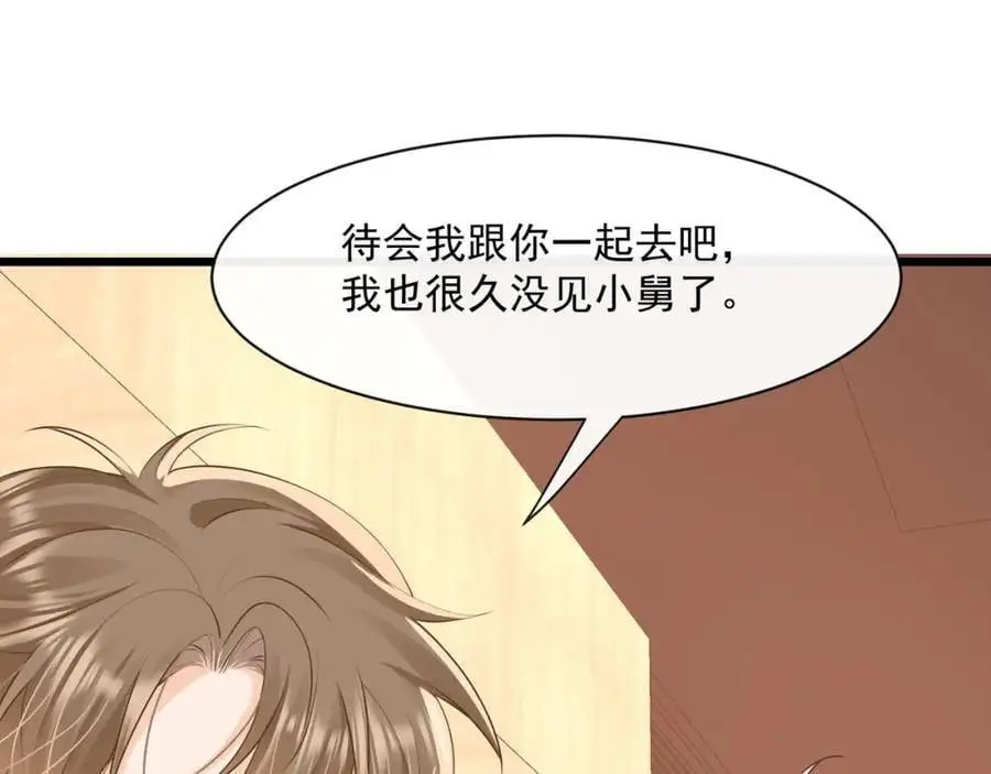 第47话他是不是喜欢你52