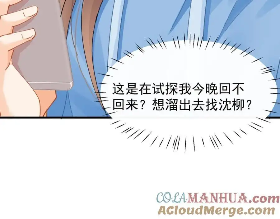 第25话陆兆和有女朋友了？24