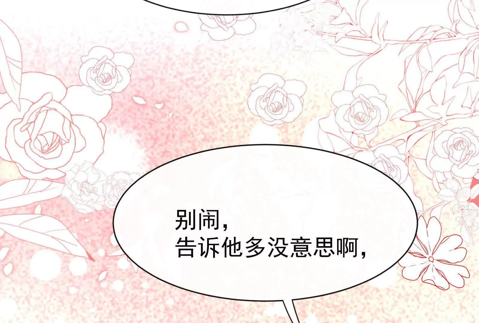 第18话偷欢44