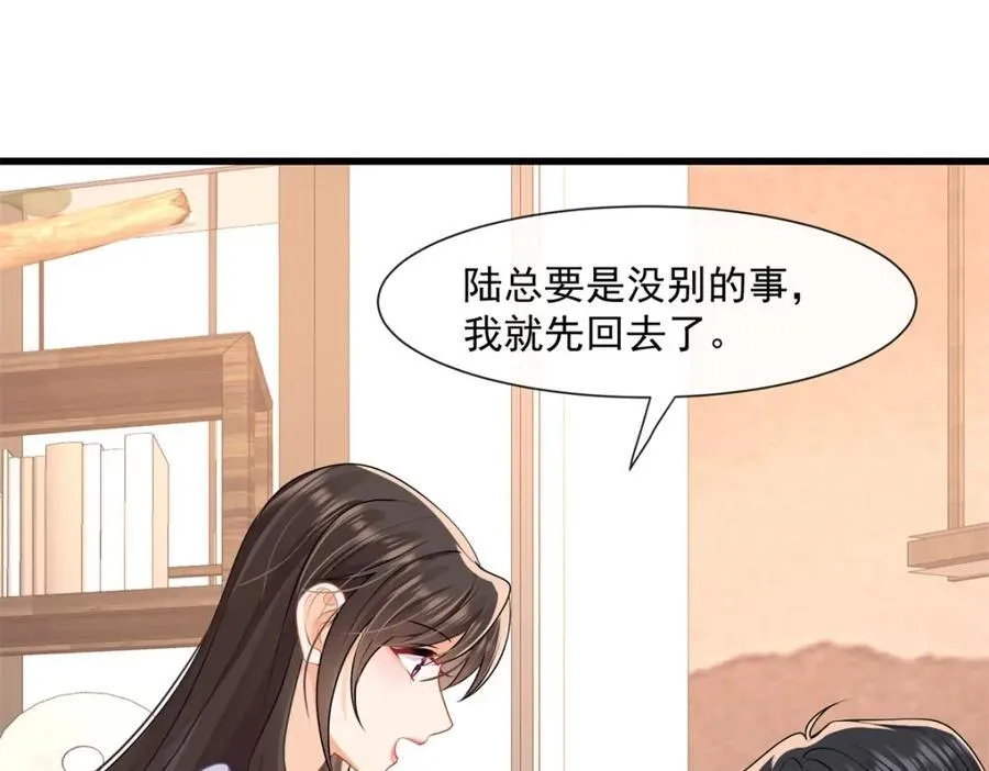 第52话他这是试探我？38