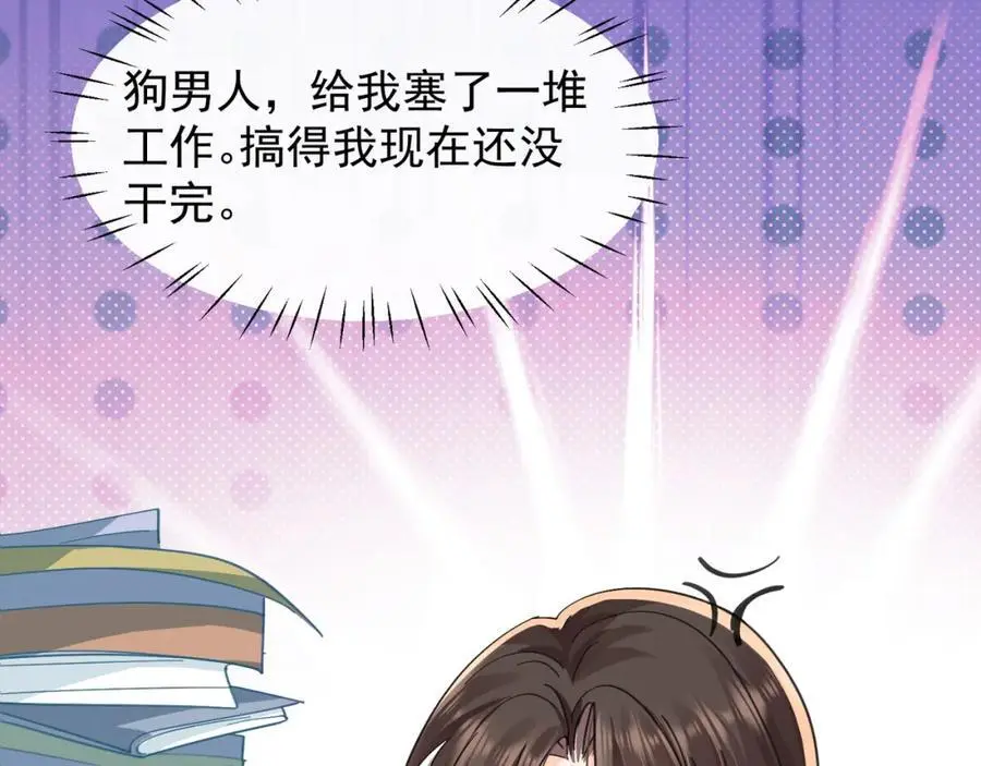 第24话和小鲜肉吃饭被发现啦5