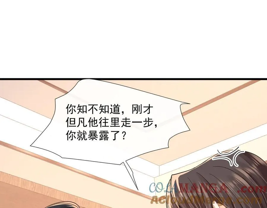 第65话追求刺激57
