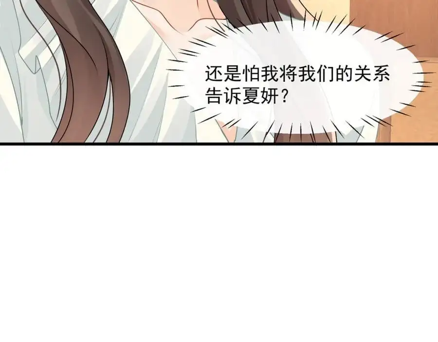 第49话危险关系79