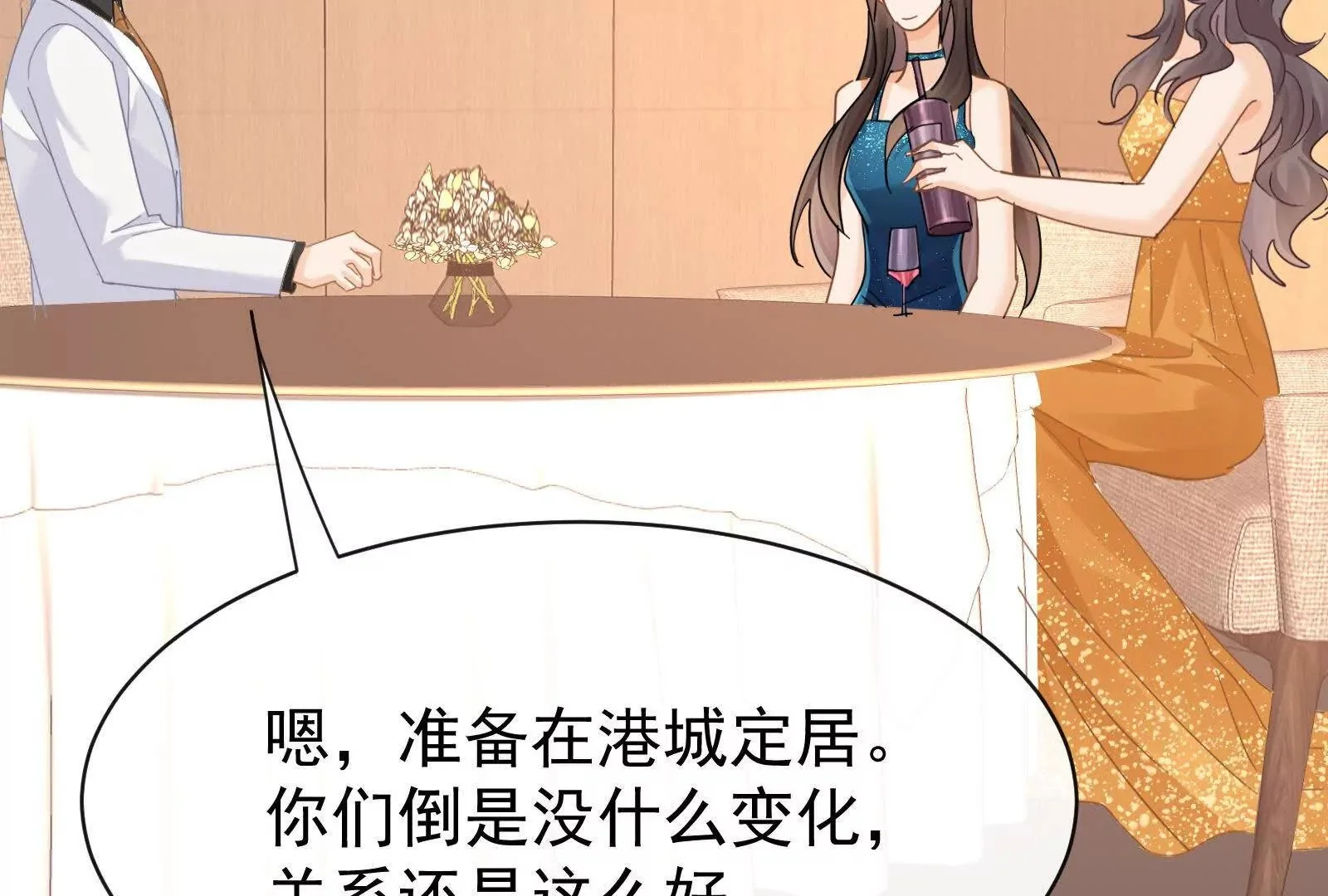 第20话哦吼说坏话被抓包啦60