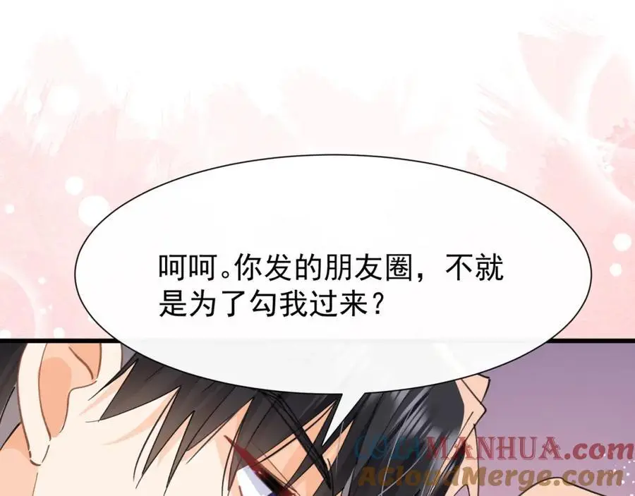 第24话和小鲜肉吃饭被发现啦56