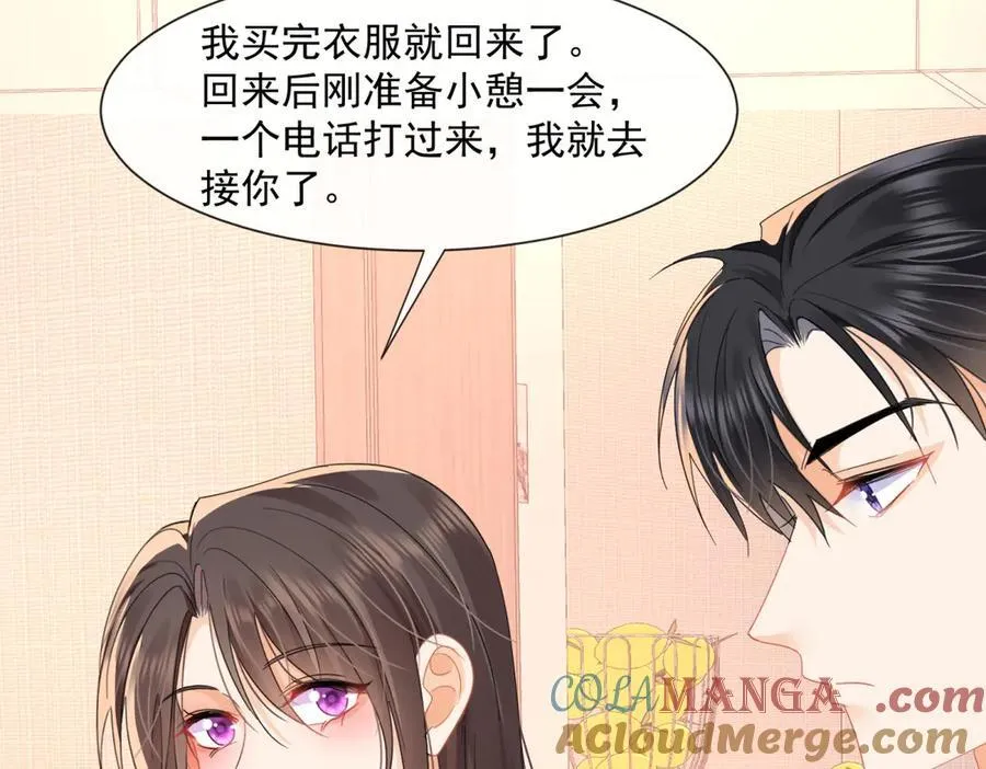 第64话陆总总爱勾引我33