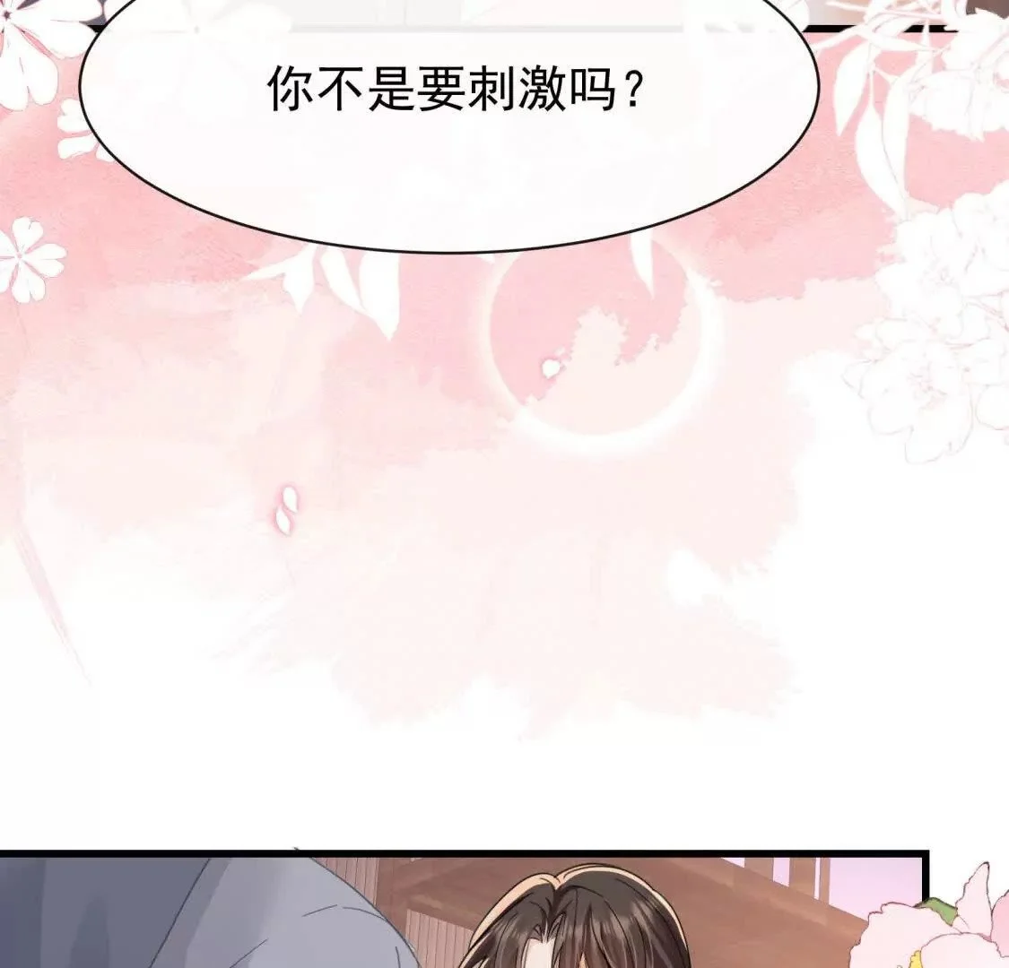 第18话偷欢24