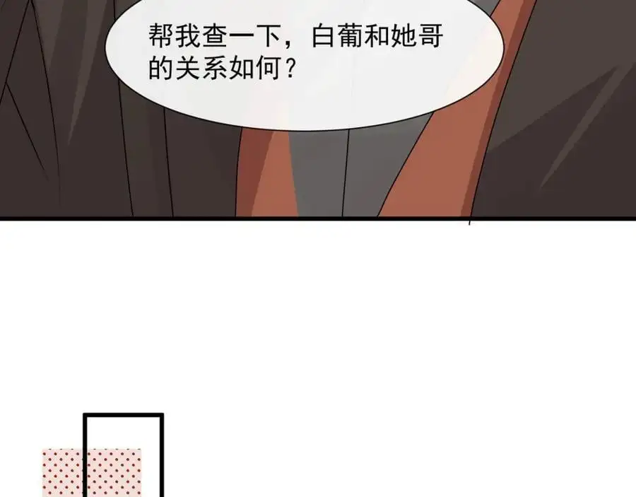 第50话哦吼，又被抓包啦73