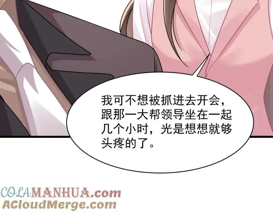 第39话以身相许？100