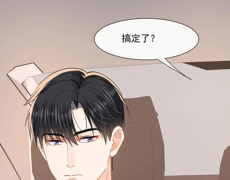 第71话狗男人的绯闻11