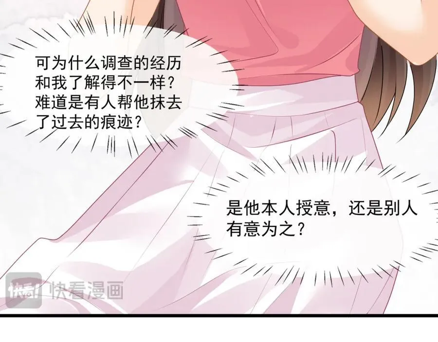 第58话决定了，盯紧陆兆和！40