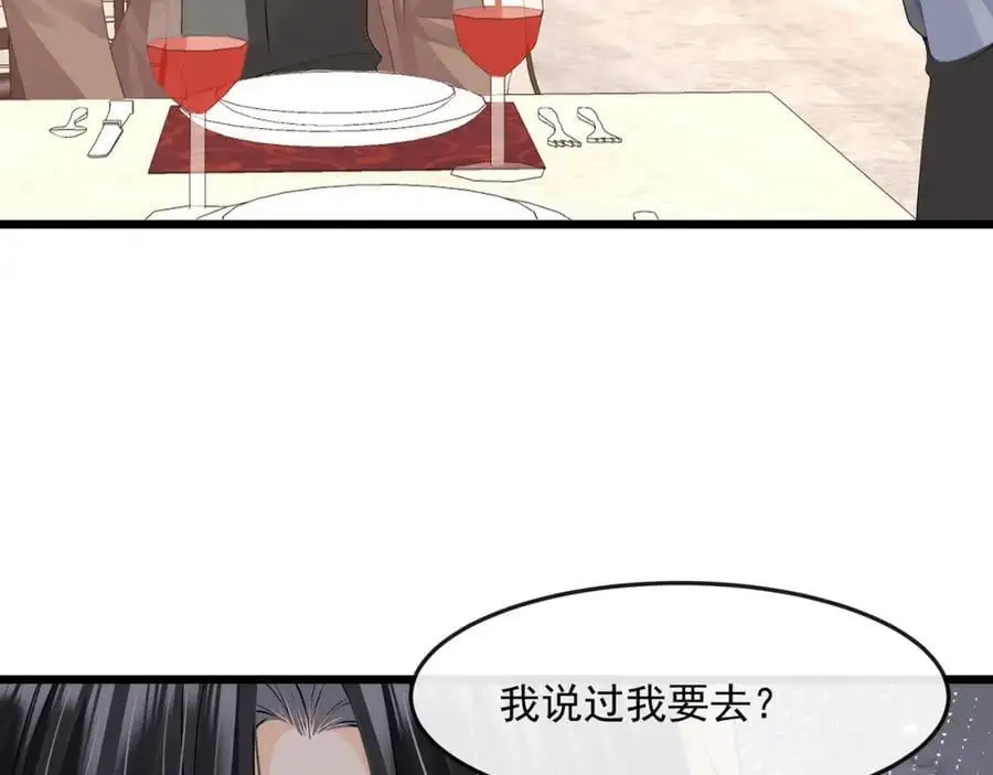第47话他是不是喜欢你71