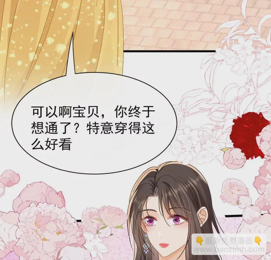 第19话闺蜜的邀约113