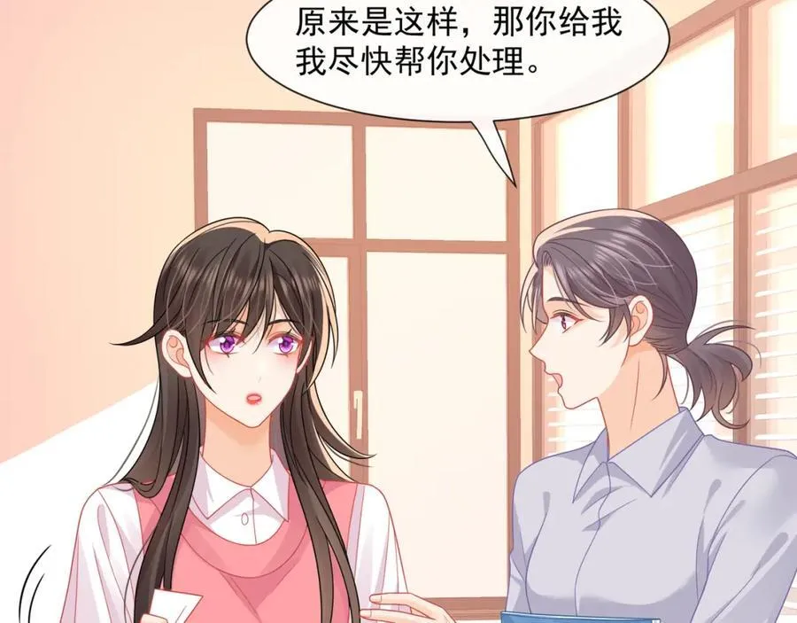 第59话办公室的交锋76