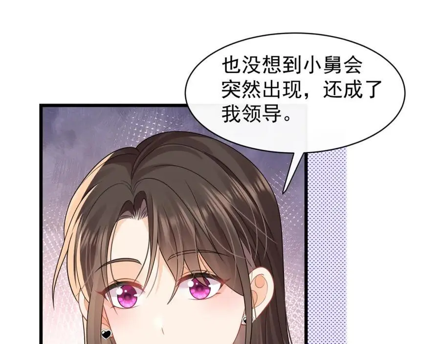 第28话你觉得陆兆和怎么样71