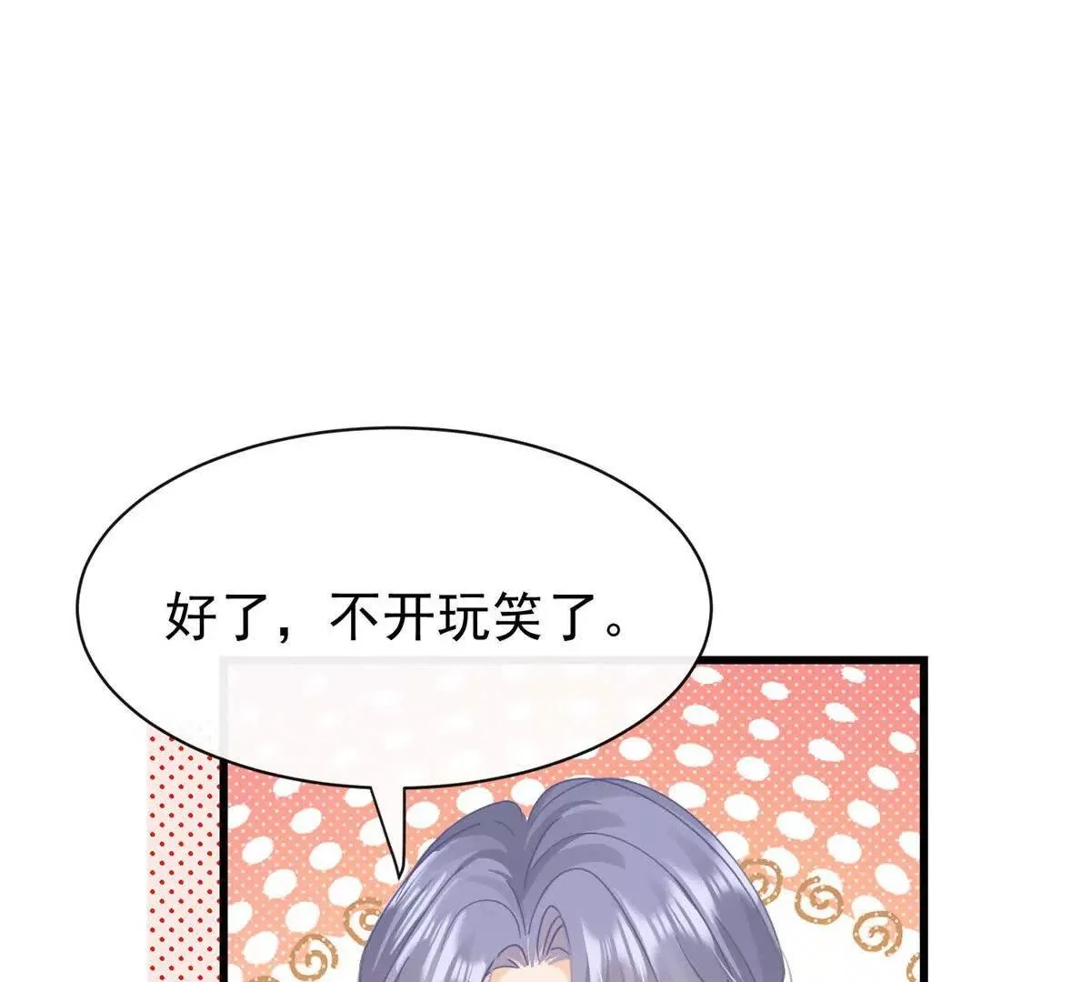 第20话哦吼说坏话被抓包啦71
