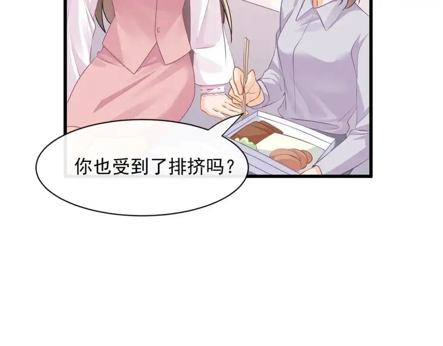 第41话被戴绿帽？22