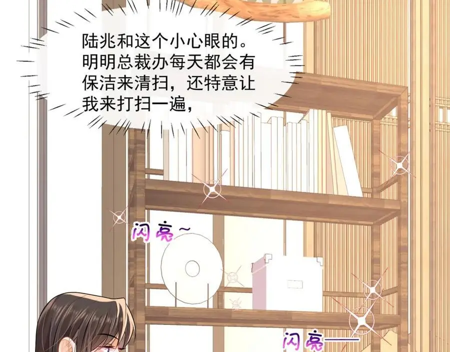 第51话投怀送抱？53