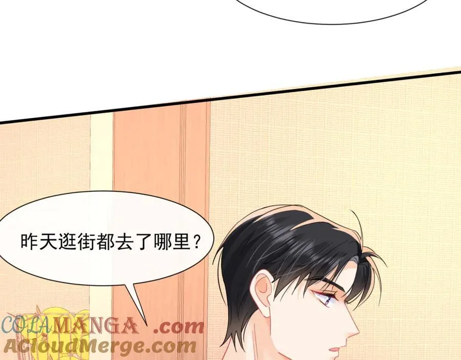 第64话陆总总爱勾引我18