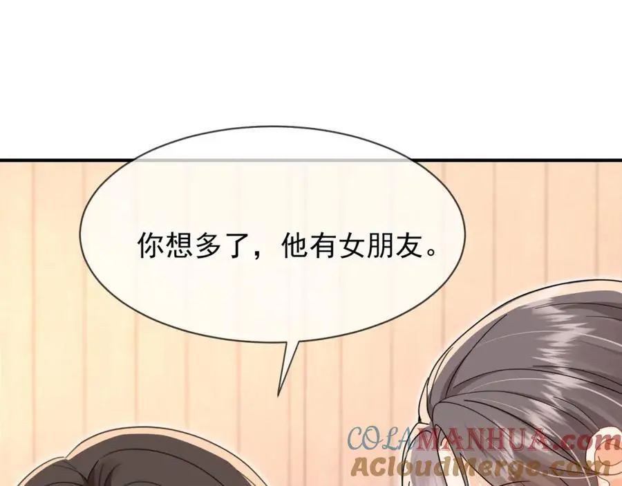 第30话江临“捉奸”？3