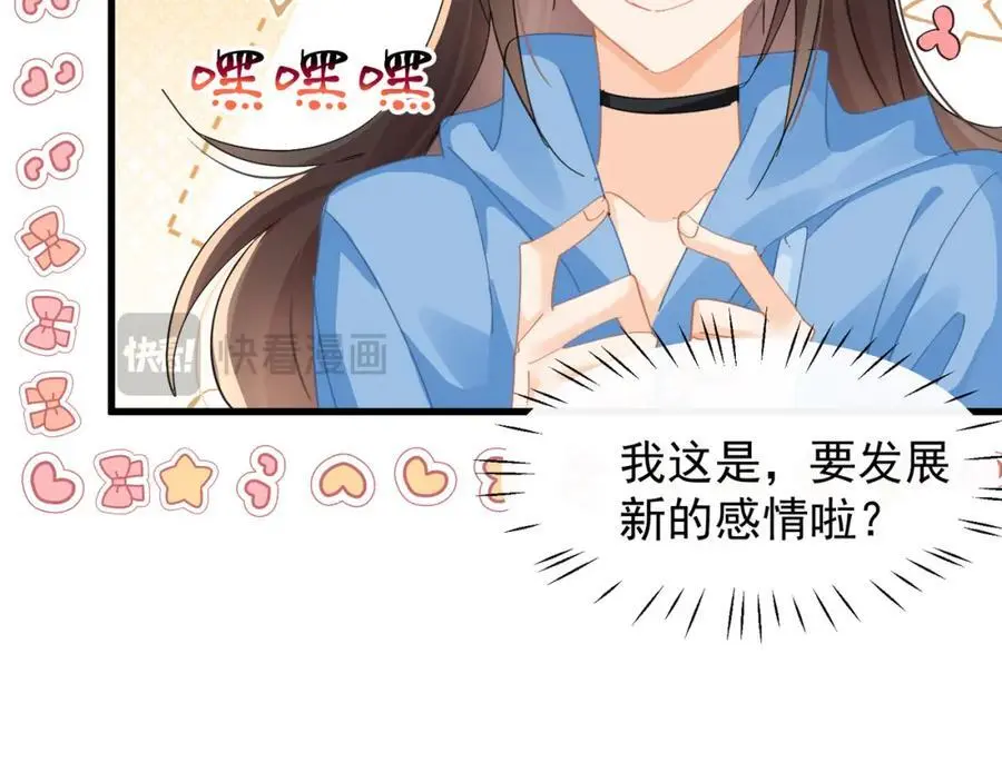 第24话和小鲜肉吃饭被发现啦27