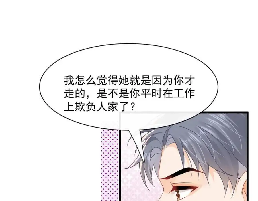 第43话他要强迫我？19