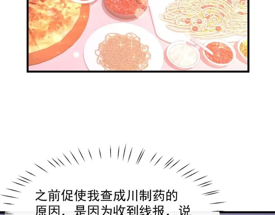 第23话疫苗有问题？49