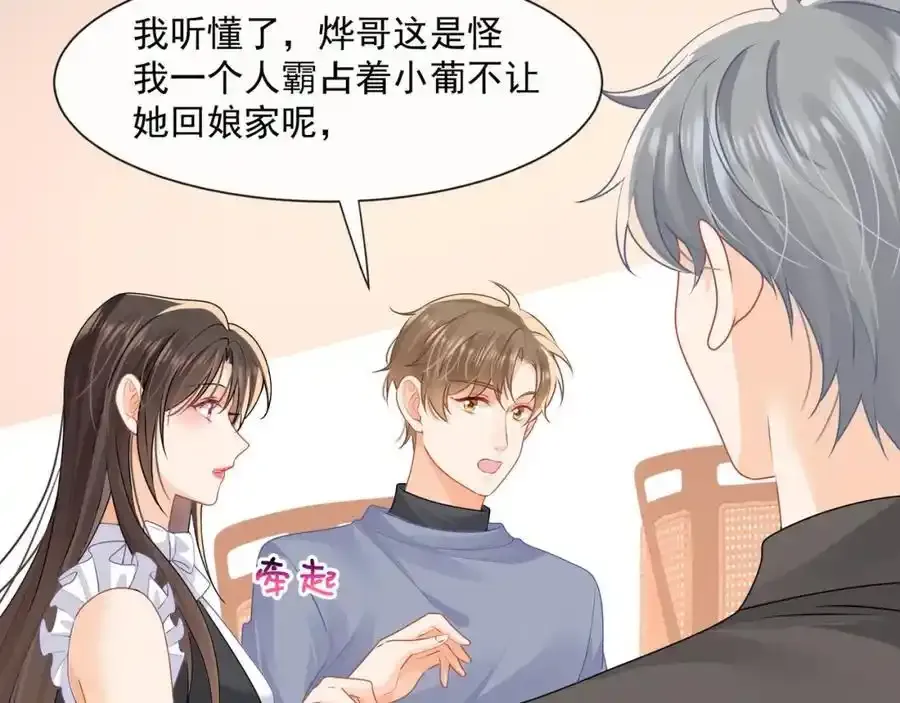 第54话新的修罗场16