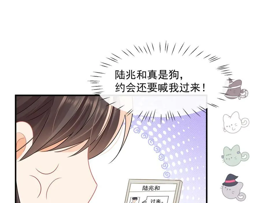 第69话智斗小秦总88
