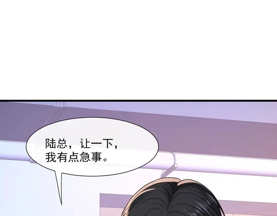 第73话你猜她为什么针对我22