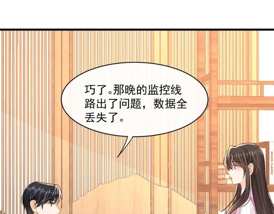 第40话我能保护你吗16