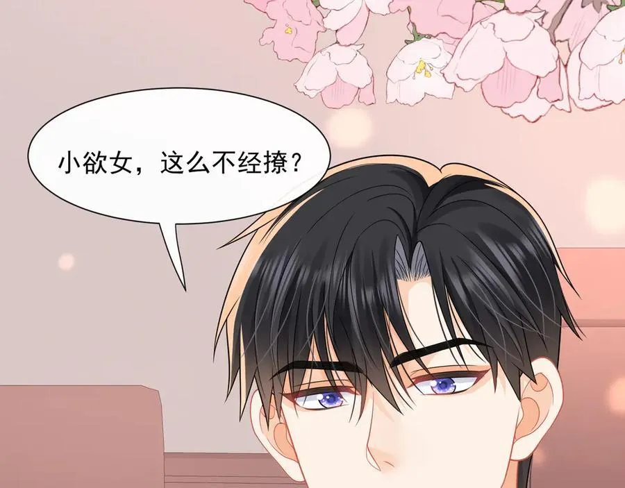 第62话监控下的疯狂38