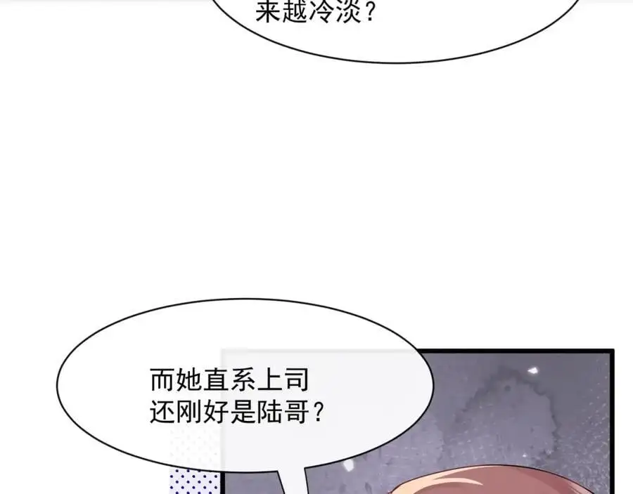 第41话被戴绿帽？61