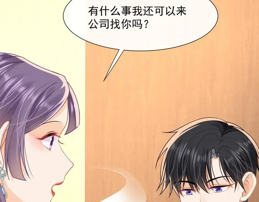 第49话危险关系99