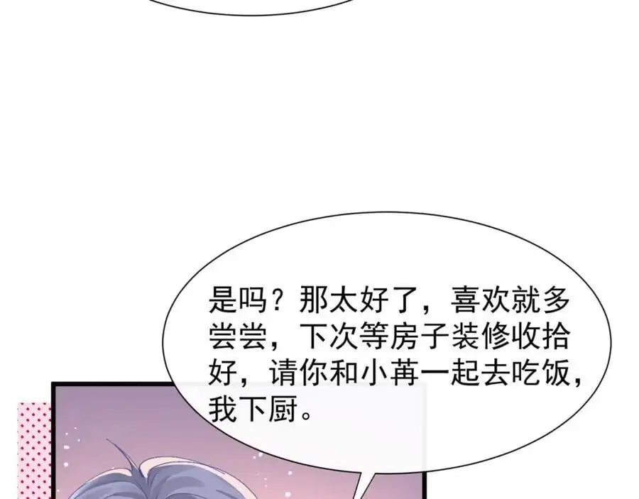 第25话陆兆和有女朋友了？6