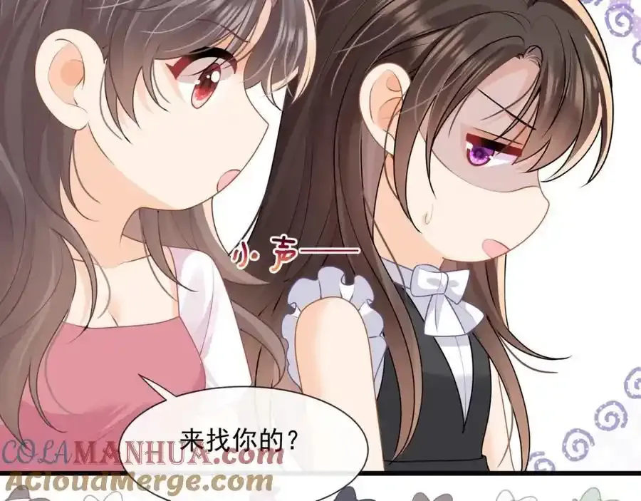 第54话新的修罗场54