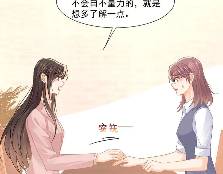 第68话迷雾重重62