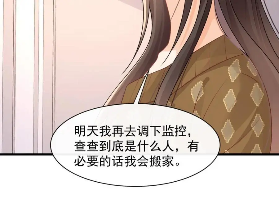 第33话被跟踪了？90