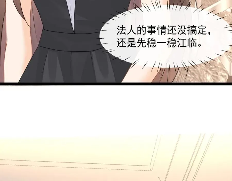 第53话渣男挑拨离间啦！30