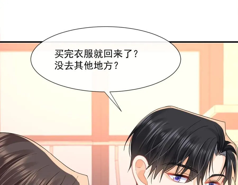 第64话陆总总爱勾引我25