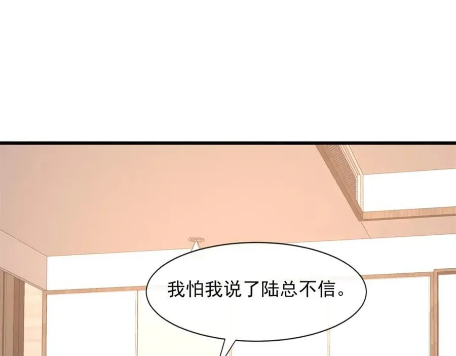 第52话他这是试探我？19