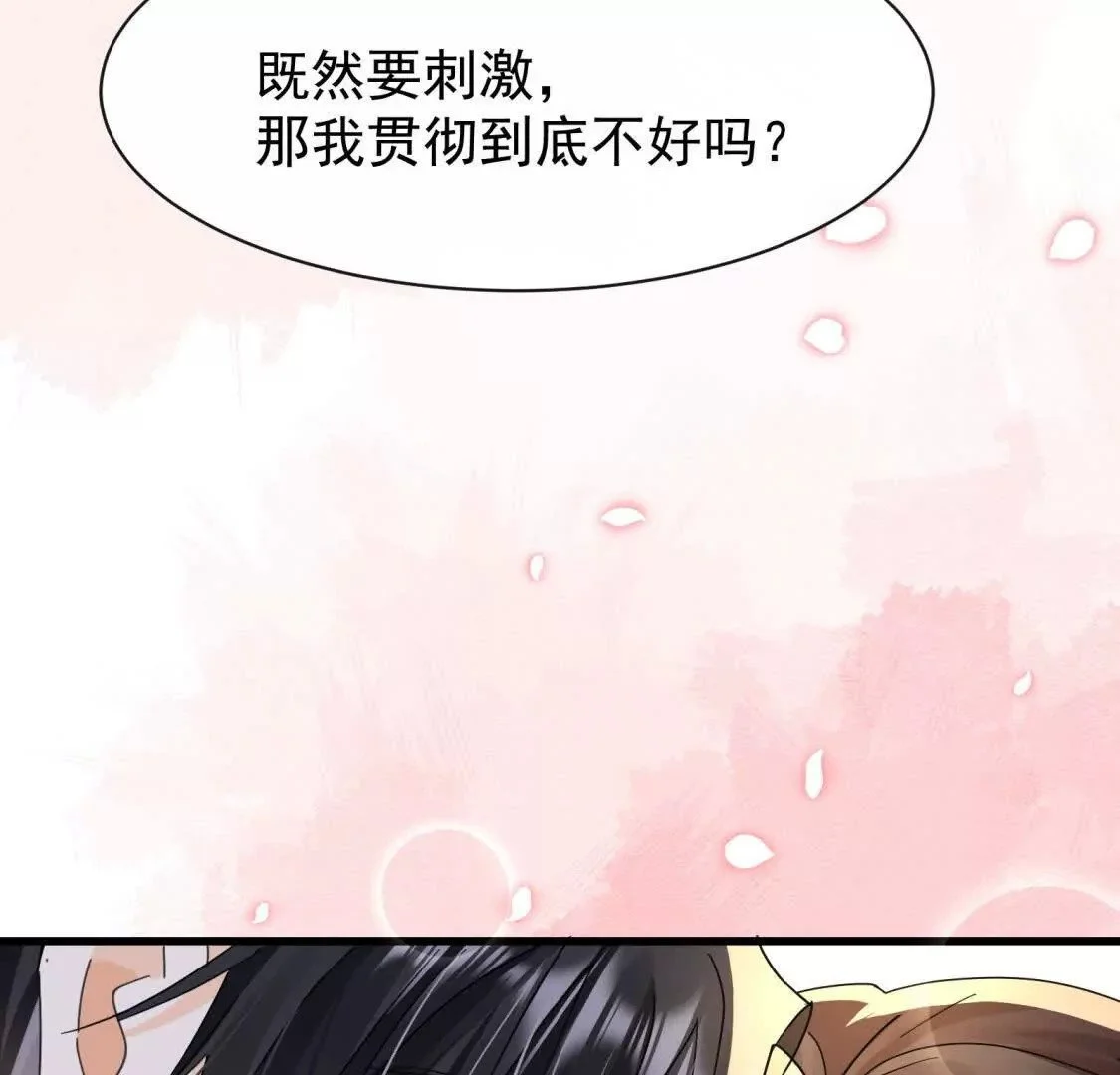 第18话偷欢26