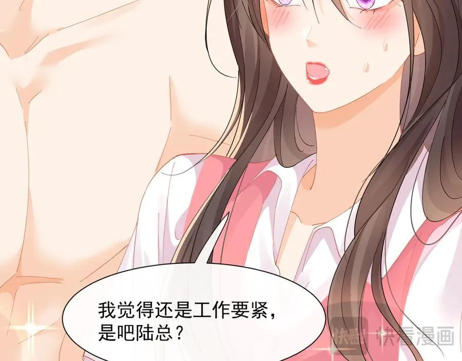 第65话追求刺激8