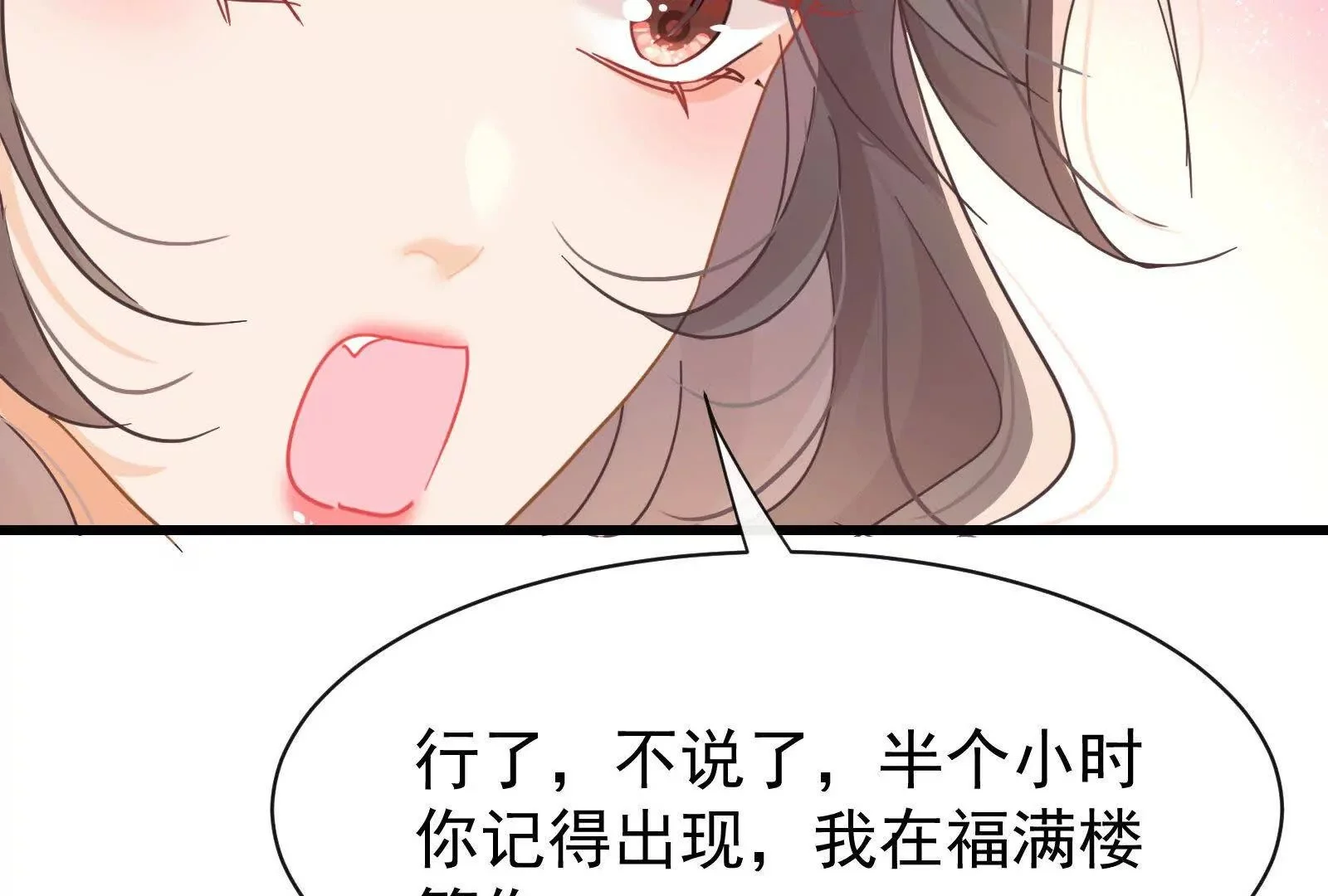 第19话闺蜜的邀约101