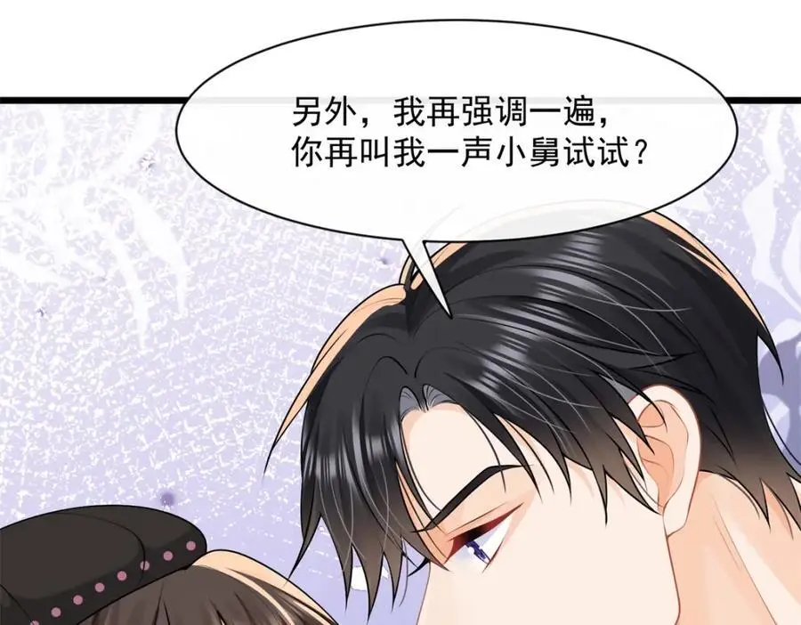 第46话要刺激？满足你32