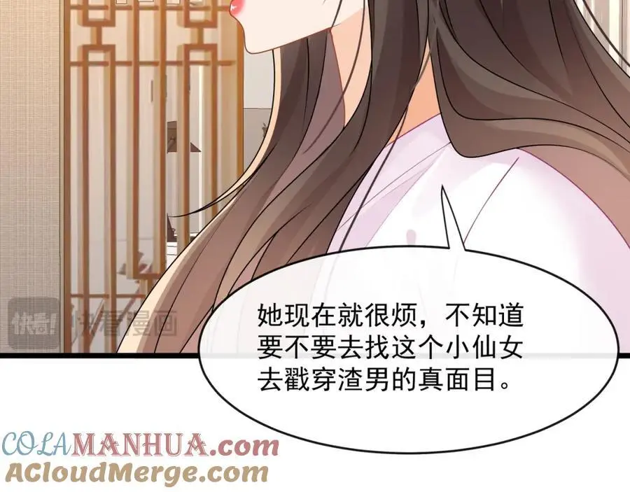 第48话陆兆和官宣了？66
