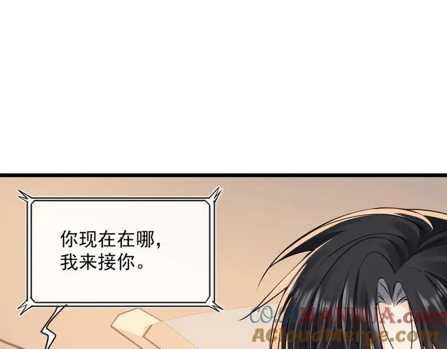 第47话他是不是喜欢你3