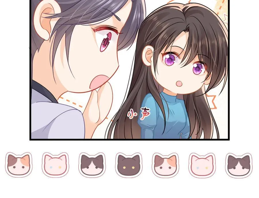 第71话狗男人的绯闻76